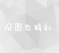 全方位优化策略：提升网站速度、稳定性与用户体验